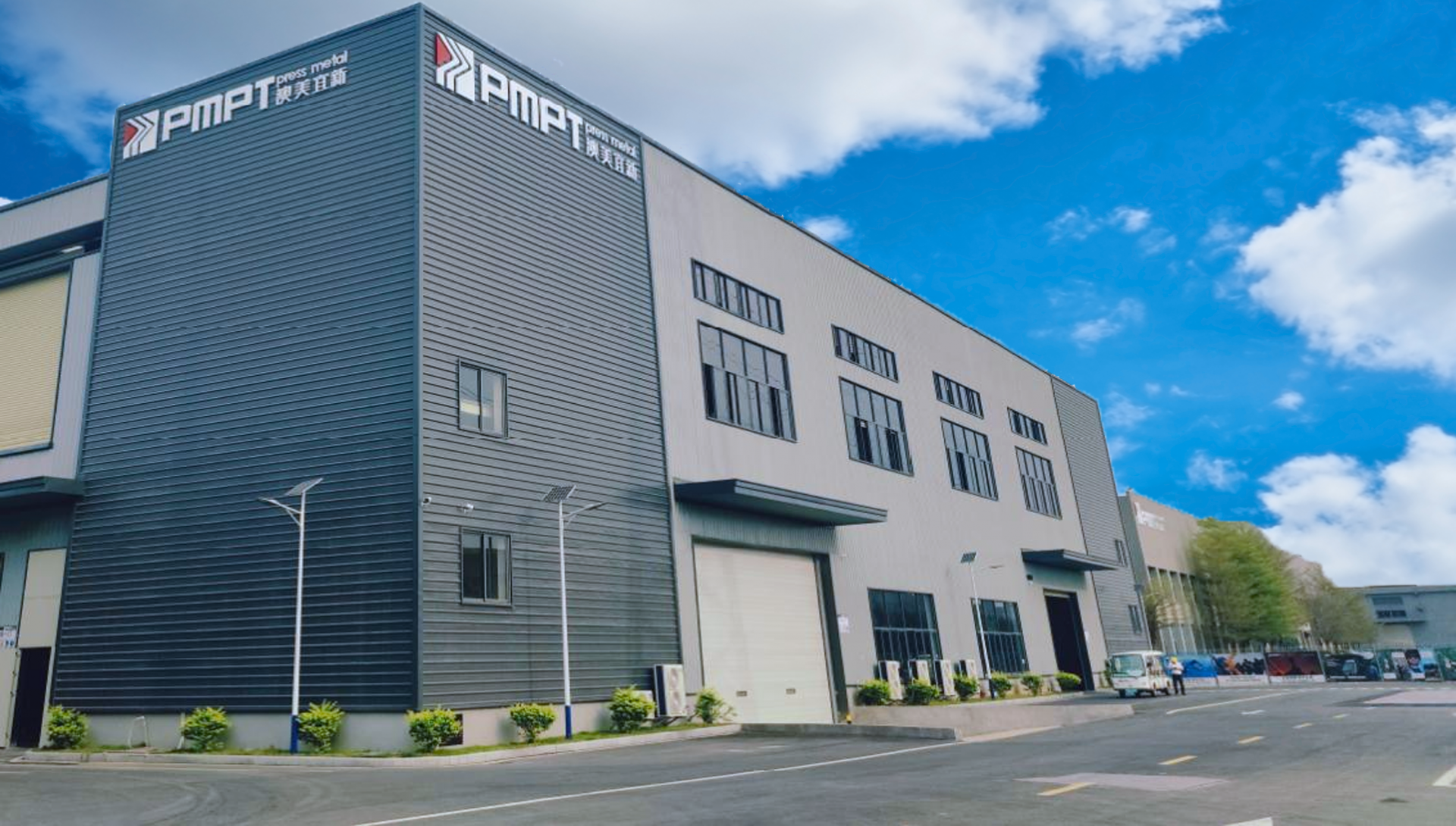 廣東澳美宜新制造有限公司（PMPT）